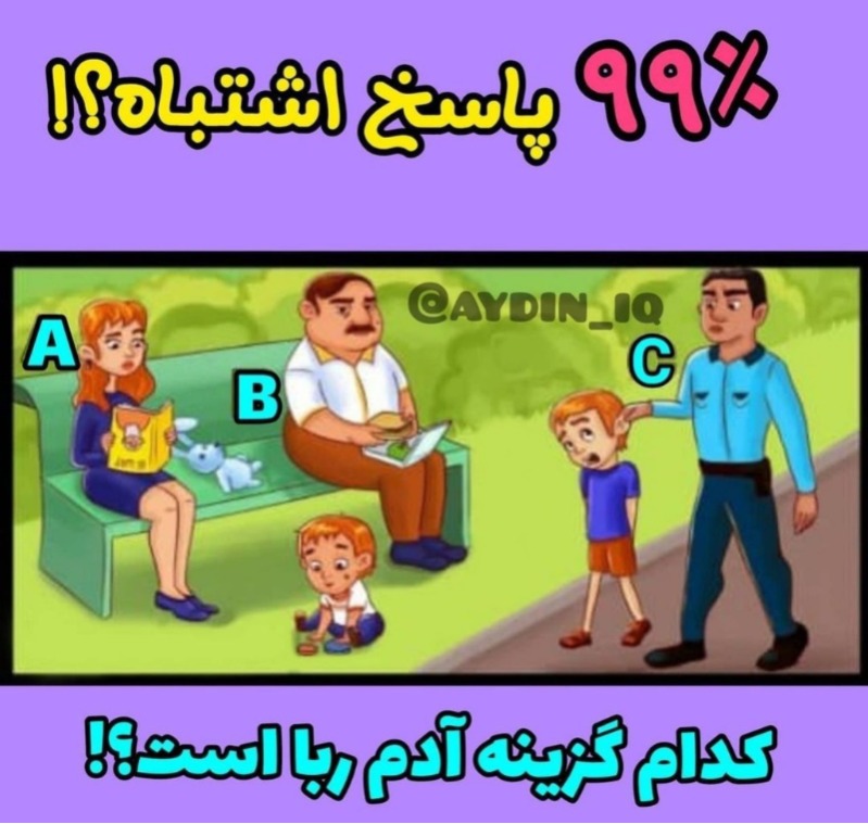 دریافت سوال