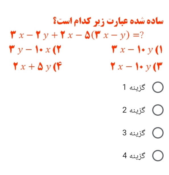 دریافت سوال 4