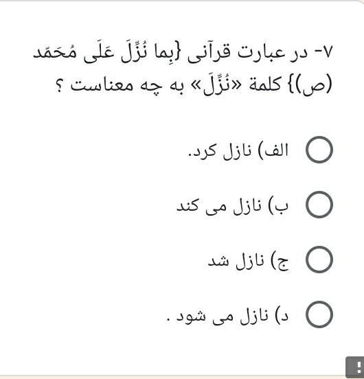 دریافت سوال 17