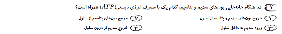 دریافت سوال 7