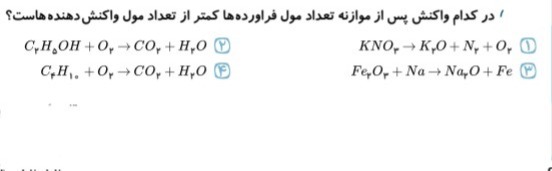 دریافت سوال 16