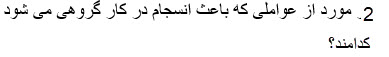 دریافت سوال 42