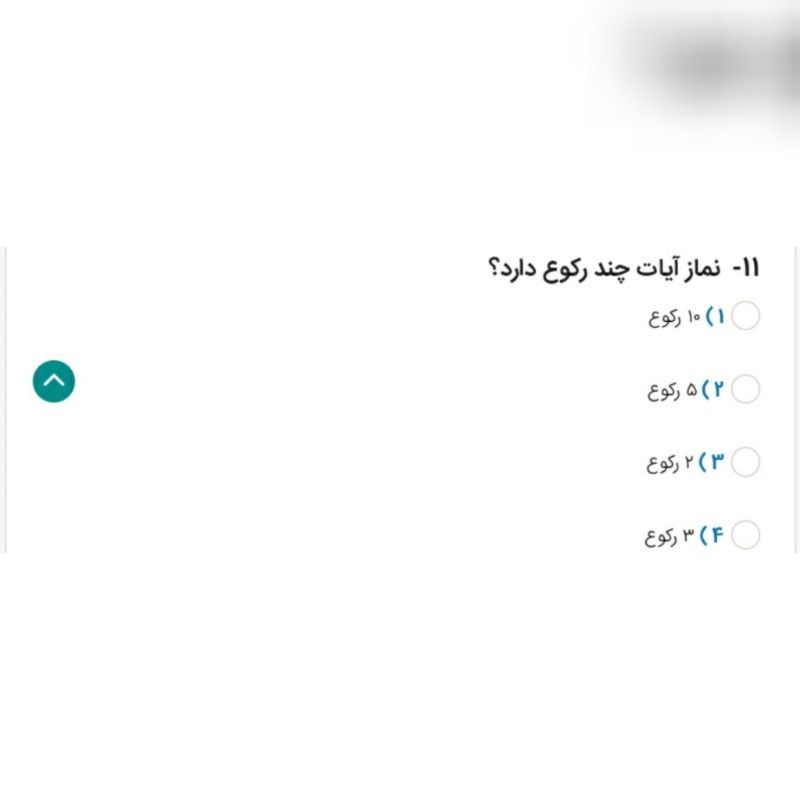 دریافت سوال 11