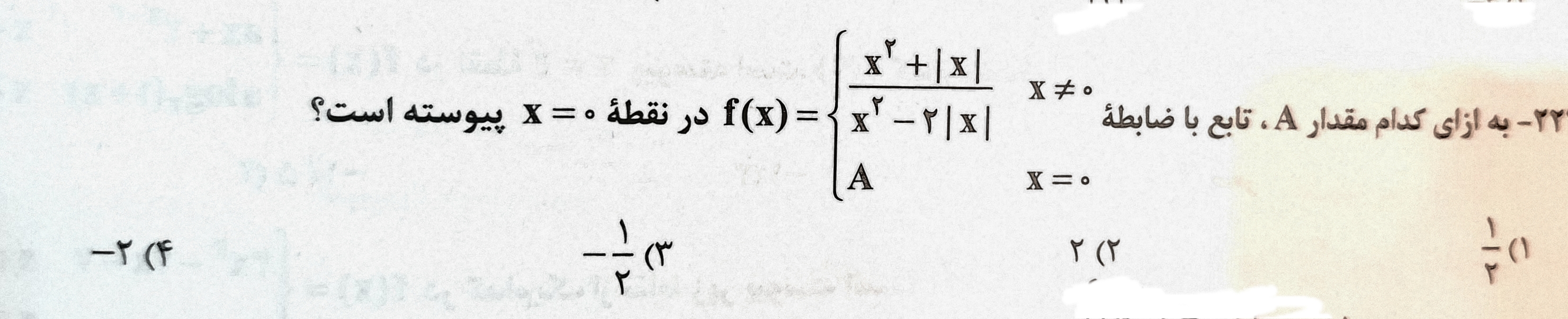 دریافت سوال 13