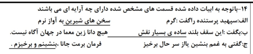 دریافت سوال 13