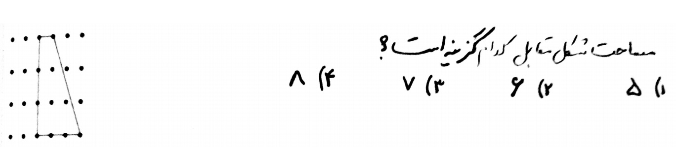 دریافت سوال 1