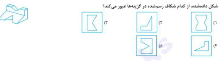 دریافت سوال 18