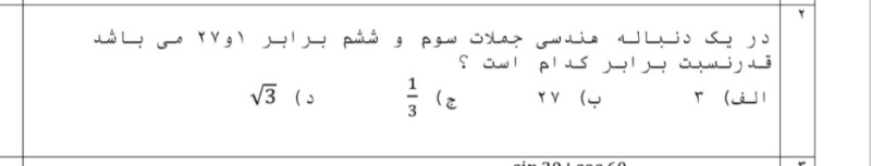 دریافت سوال 2