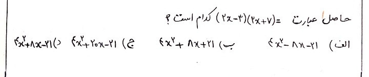 دریافت سوال 5