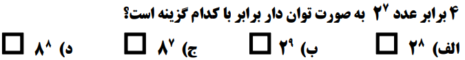 دریافت سوال 24