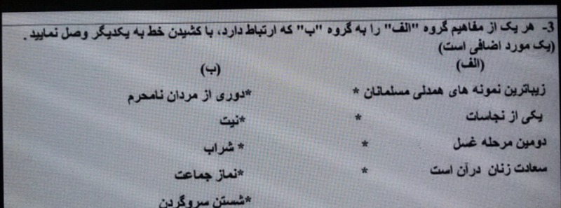 دریافت سوال 20