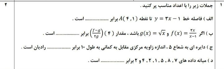 دریافت سوال 1