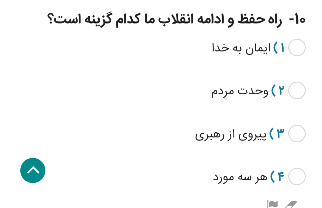 دریافت سوال 9