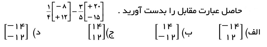 دریافت سوال 8