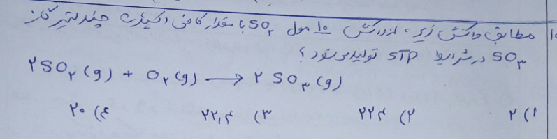 دریافت سوال 15