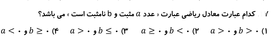 دریافت سوال 16