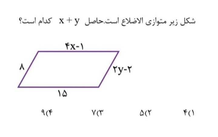 دریافت سوال 13