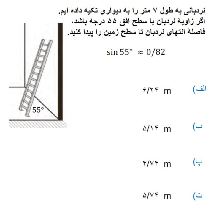 دریافت سوال 20