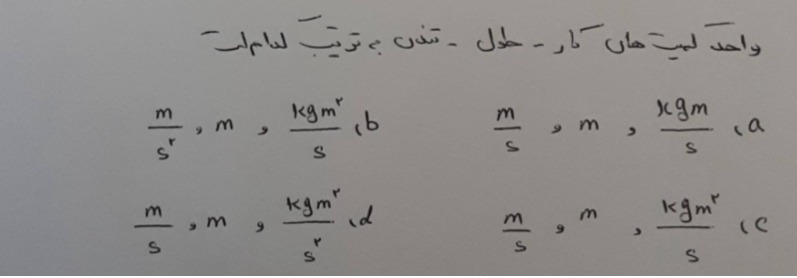 دریافت سوال 14