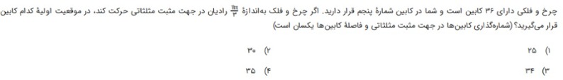 دریافت سوال 2