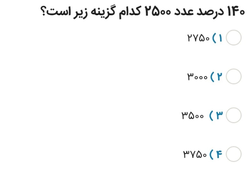 دریافت سوال 4