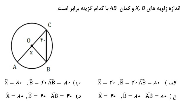 دریافت سوال 16