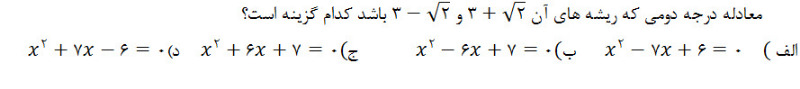 دریافت سوال 1