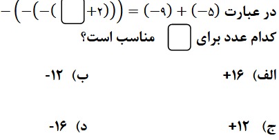 دریافت سوال 18