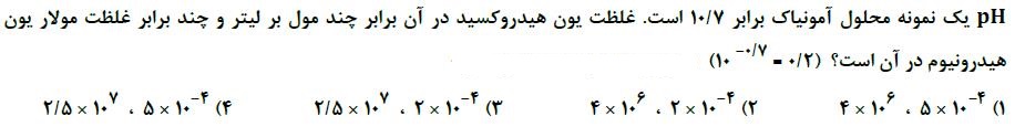 دریافت سوال 73