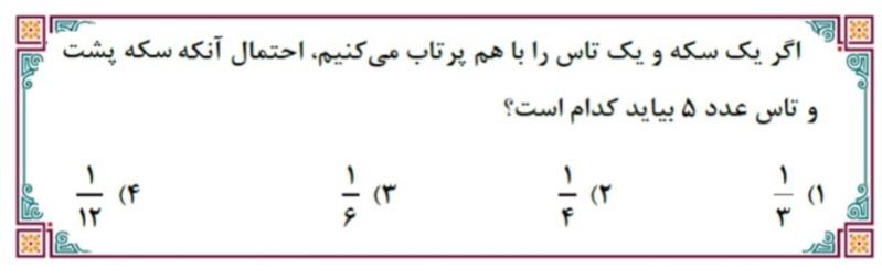 دریافت سوال 5