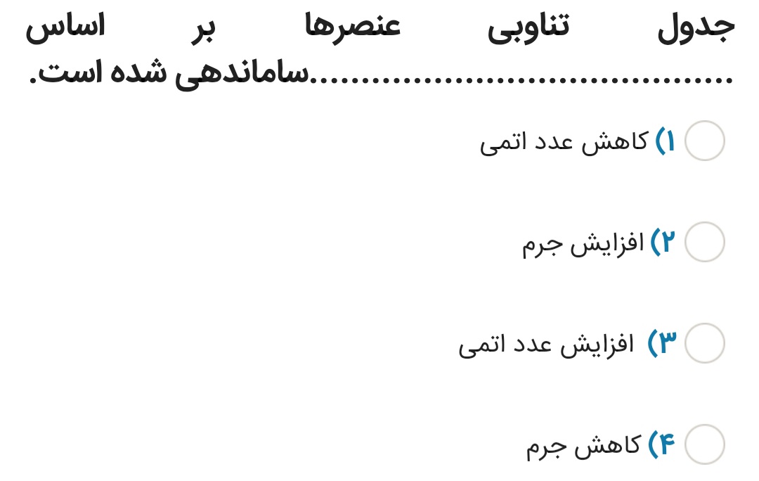 دریافت سوال 12