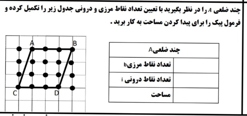 دریافت سوال 9