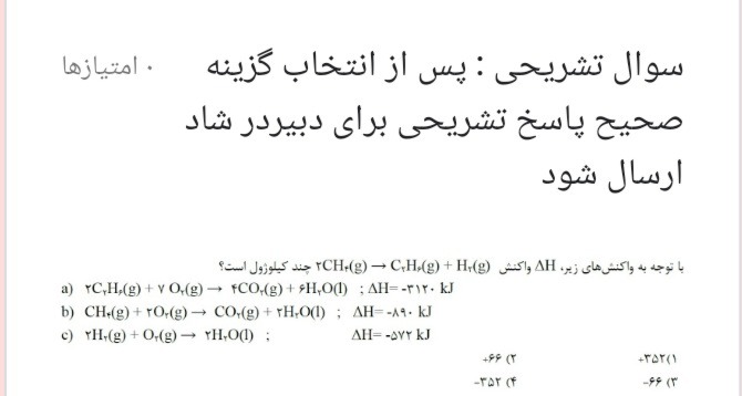 دریافت سوال 15