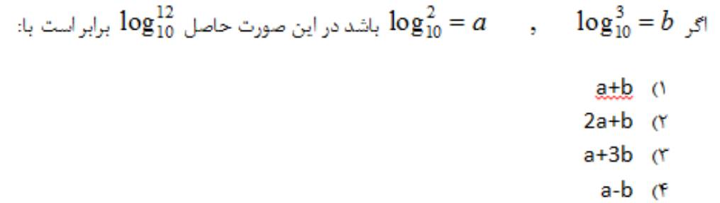 دریافت سوال 13