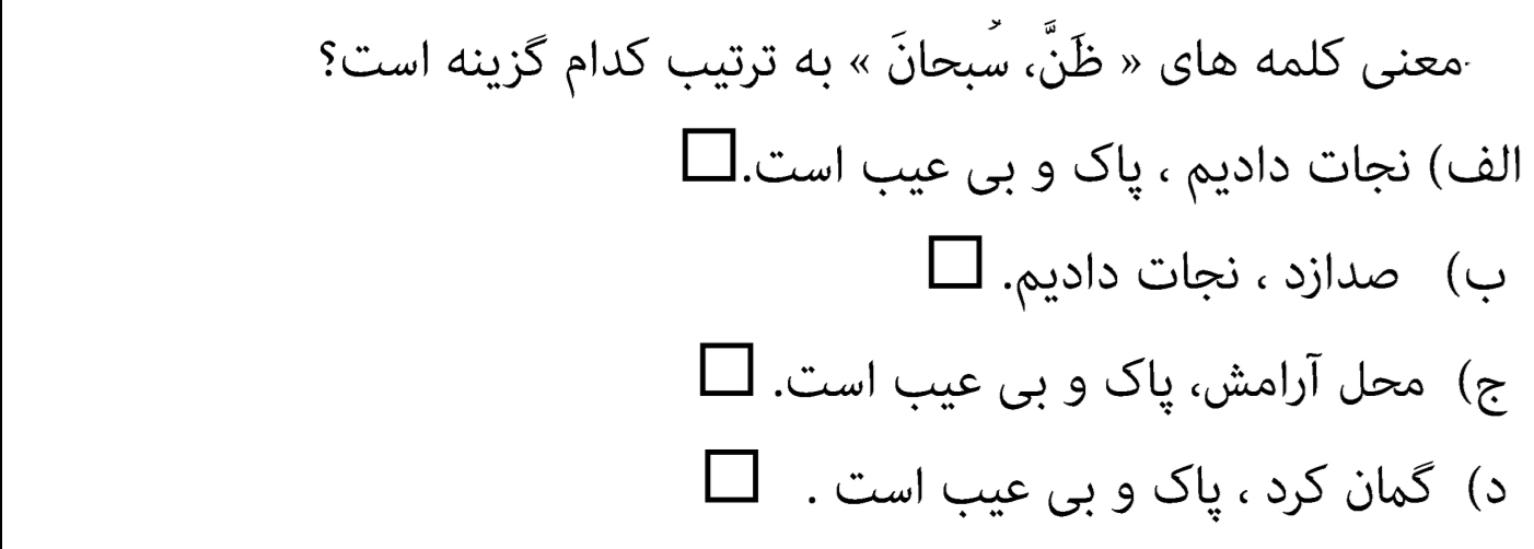 دریافت سوال 8