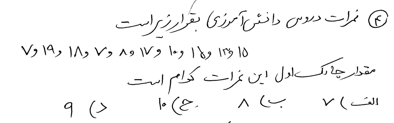 دریافت سوال 5