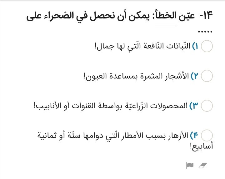 دریافت سوال 14