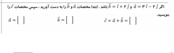 دریافت سوال 18