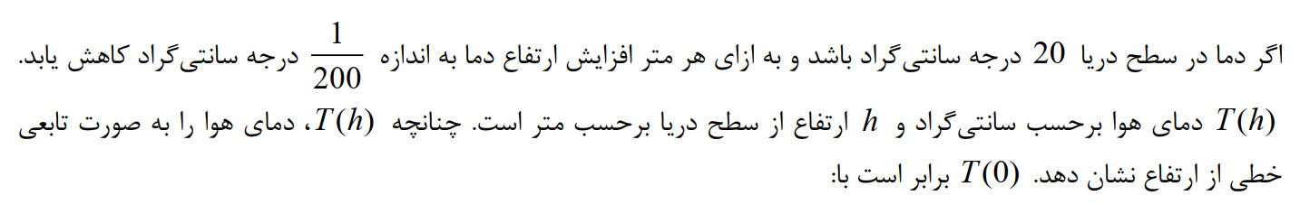 دریافت سوال 1