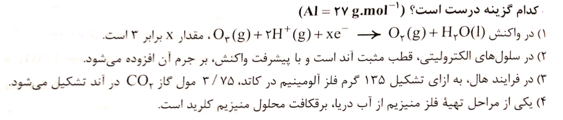 دریافت سوال 35