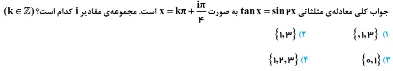 دریافت سوال 4