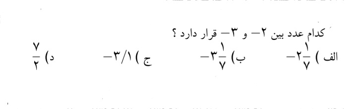 دریافت سوال 24