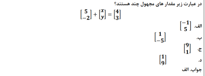 دریافت سوال 36