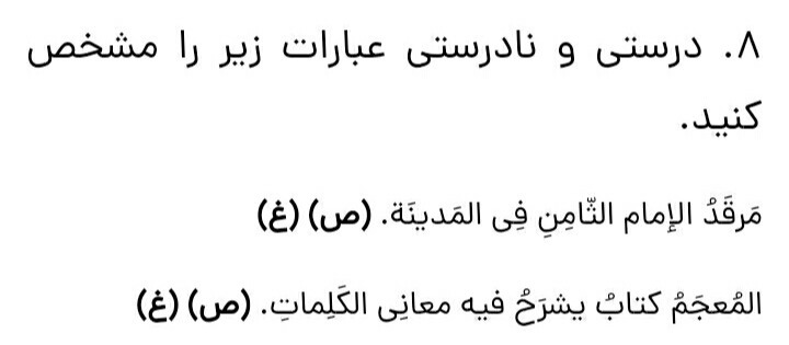 دریافت سوال 19