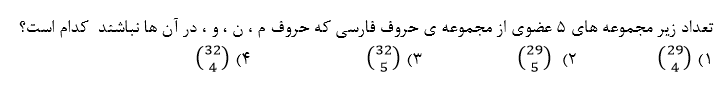 دریافت سوال 19