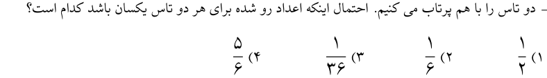 دریافت سوال 22