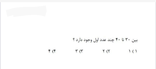 دریافت سوال 33