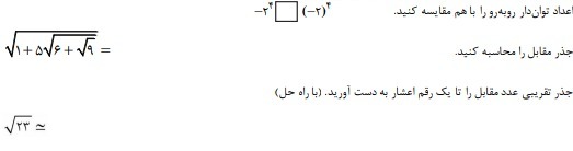 دریافت سوال 4