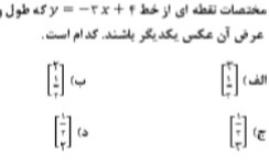 دریافت سوال 25