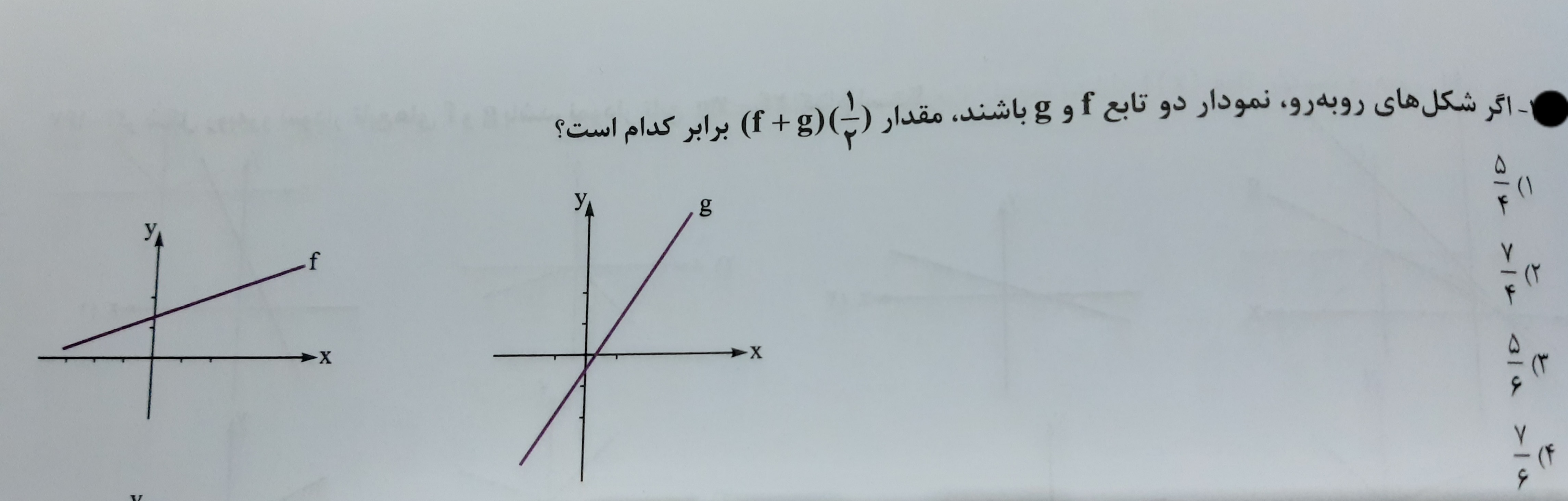 دریافت سوال 3